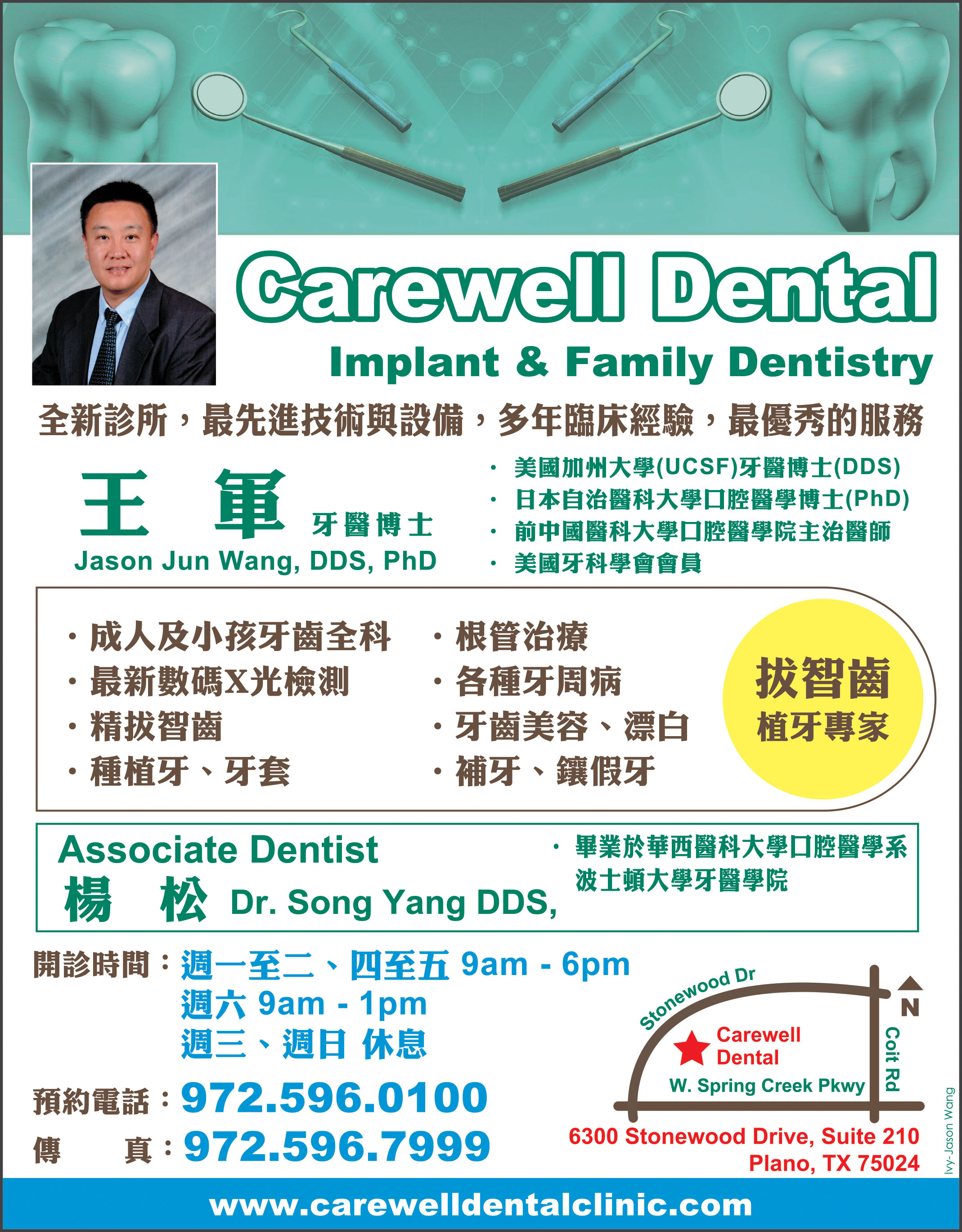 Carewell Dental Carewell Dental